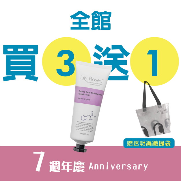 胺基酸保濕洗面霜