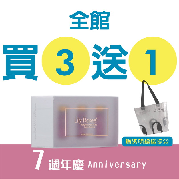 玻尿酸B12保濕修護原液 10ml*3
