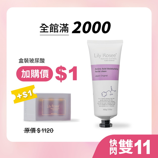 胺基酸保濕洗面霜