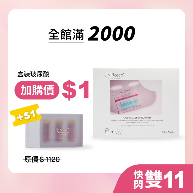 杏仁酸粉刺調理美白保濕修護面膜