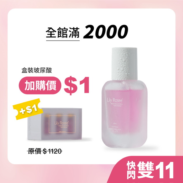 玻尿酸B12保濕修護原液 30ml