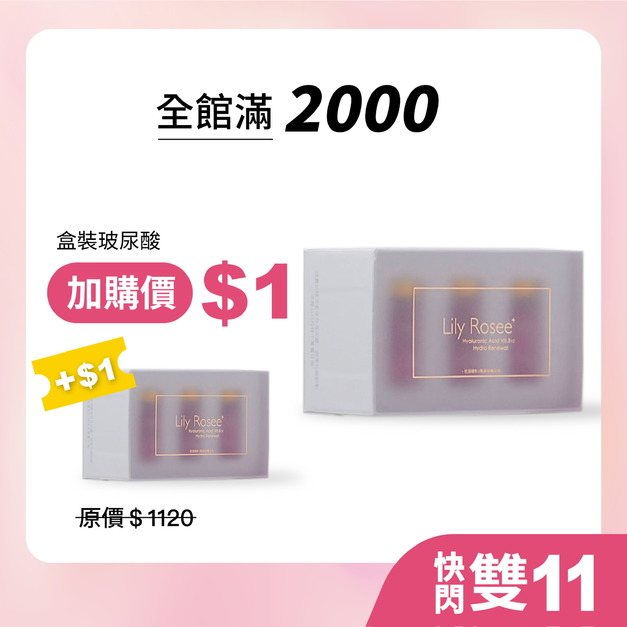 玻尿酸B12保濕修護原液 10ml*3