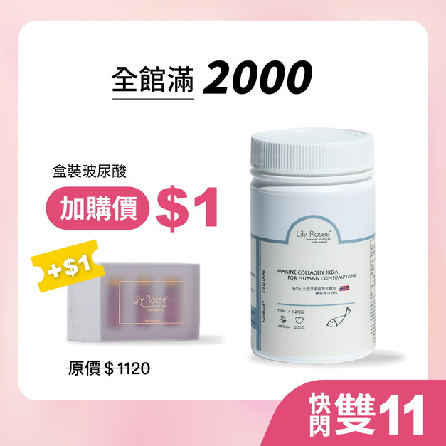 150g瓶裝 3kDa 大西洋挪威野生鱈魚膠原蛋白胜肽