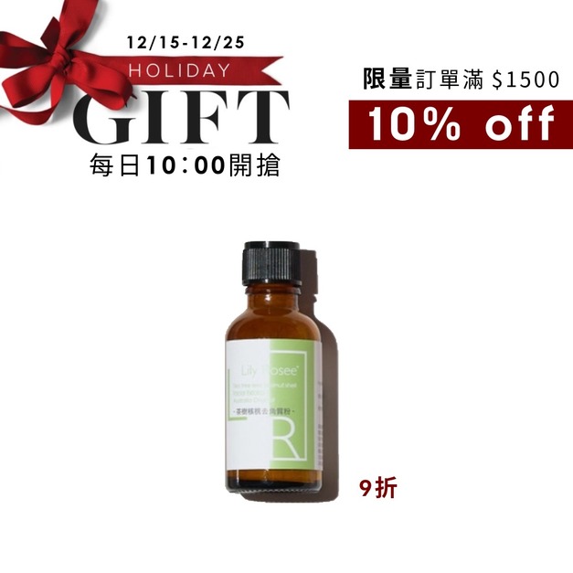 澳洲茶樹核桃去角質粉