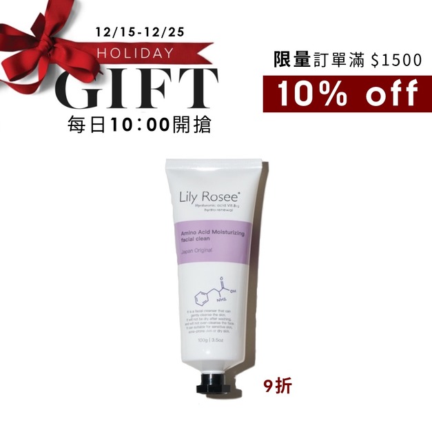 胺基酸保濕洗面霜