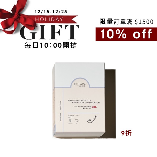 【175g加量隨行包】 3kDa大西洋挪威野生鱈魚膠原蛋白胜肽