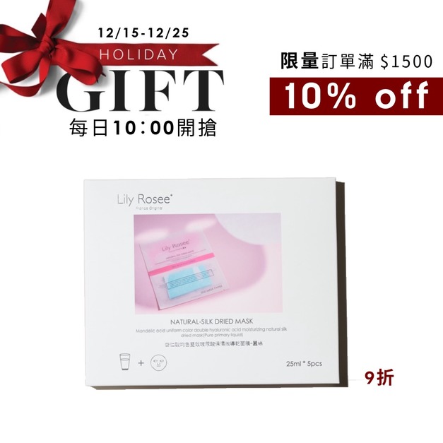 【新到貨】杏仁酸粉刺調理美白保濕修護面膜