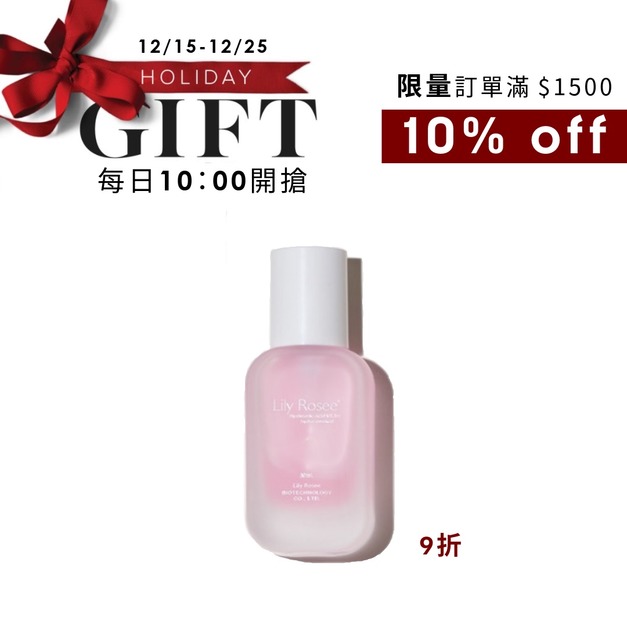 【新到貨】玻尿酸B12保濕修護原液 30ml