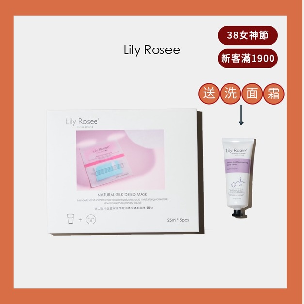 杏仁酸粉刺調理美白保濕修護面膜