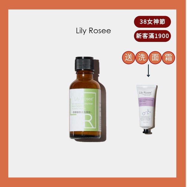 澳洲茶樹核桃去角質粉