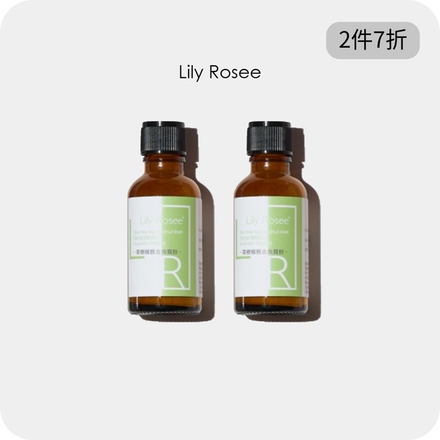 澳洲茶樹核桃去角質粉