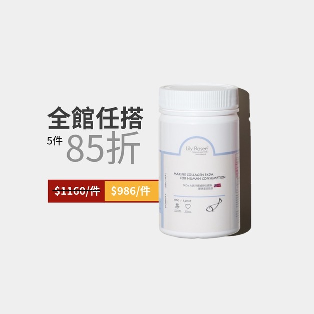 150g瓶裝 3kDa 大西洋挪威野生鱈魚膠原蛋白胜肽