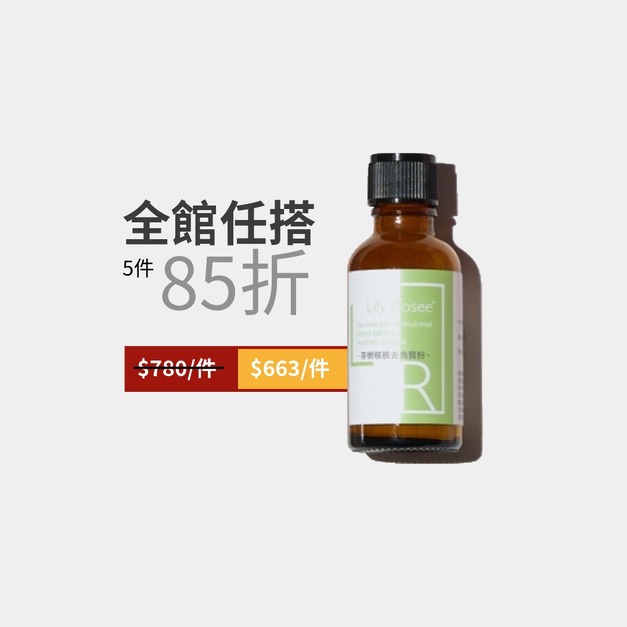 澳洲茶樹核桃去角質粉