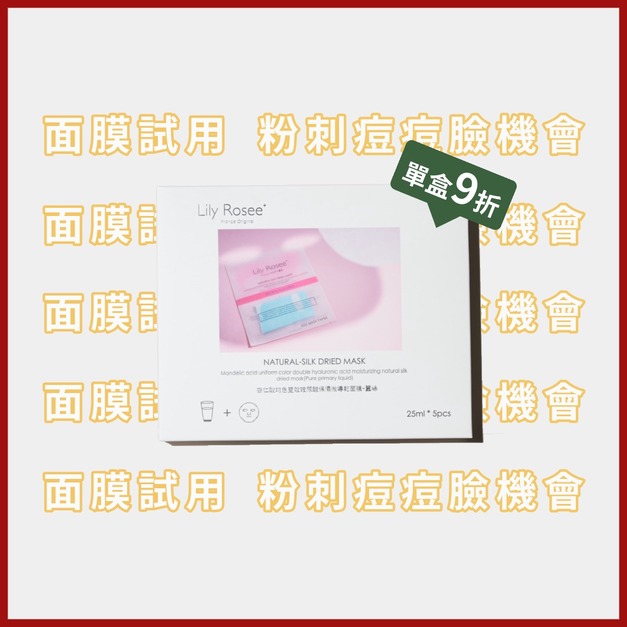 杏仁酸粉刺調理美白保濕修護面膜