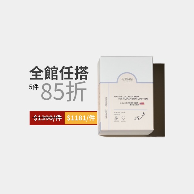 【175g加量隨行包】 3kDa大西洋挪威野生鱈魚膠原蛋白胜肽