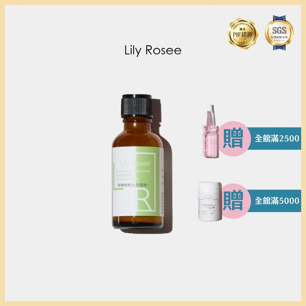 澳洲茶樹核桃去角質粉*1瓶