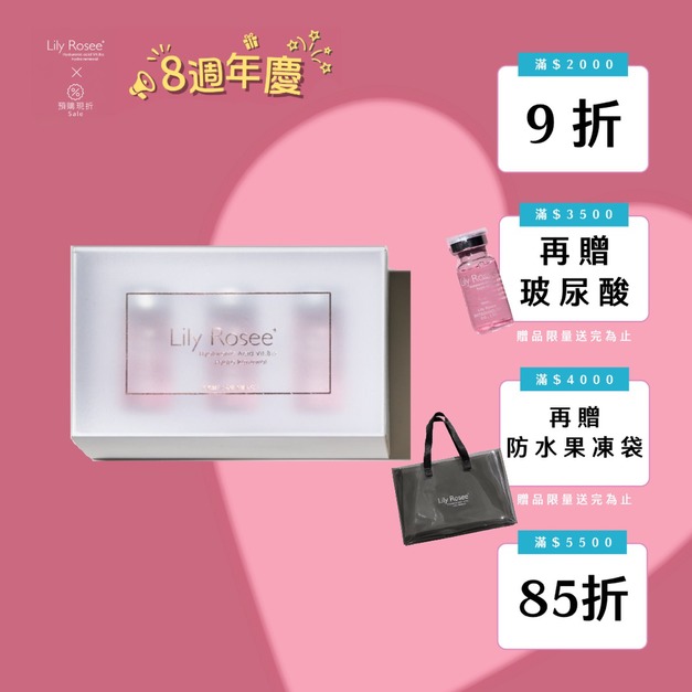 【新到貨】玻尿酸B12保濕修護原液 10ml*3