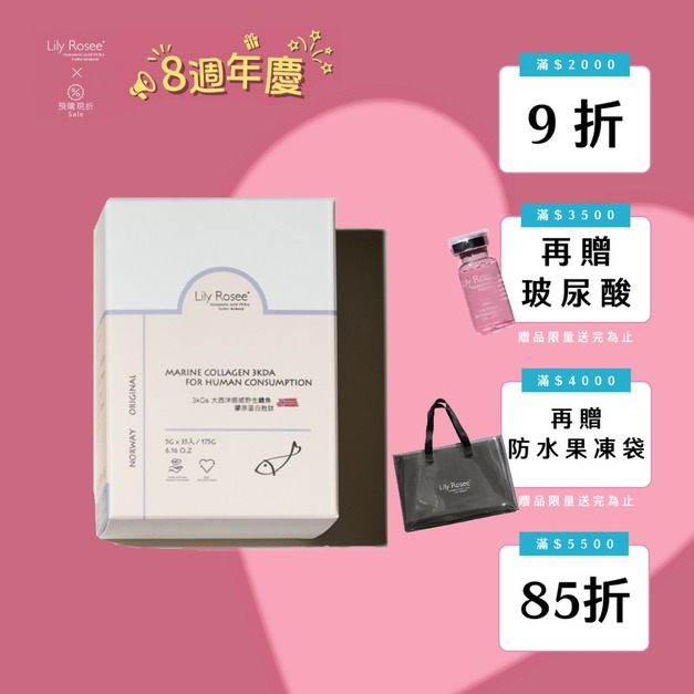【175g加量隨行包】 3kDa大西洋挪威野生鱈魚膠原蛋白胜肽