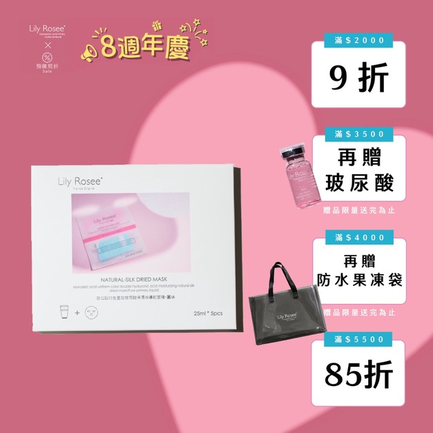 杏仁酸粉刺調理美白保濕修護面膜