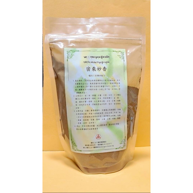 密乘妙香(香粉)