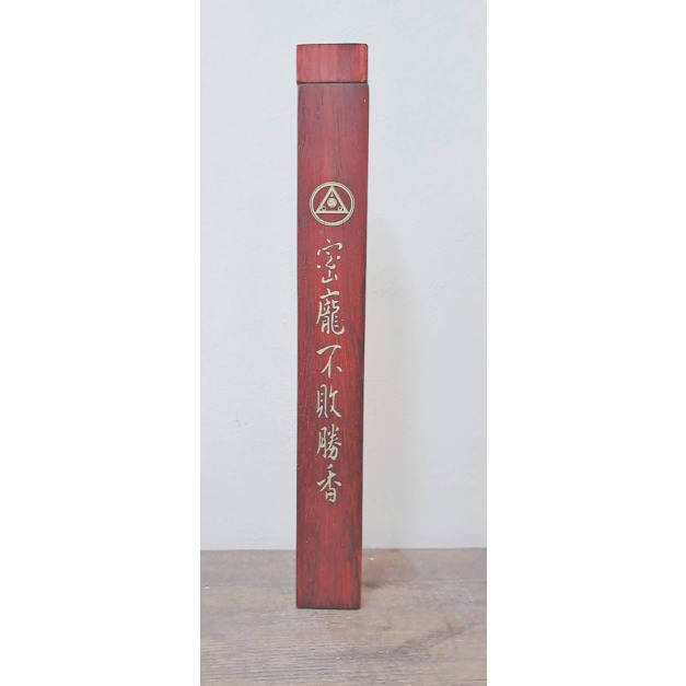 密龐不敗勝香(線香)