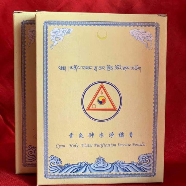 青色神水（除障香）