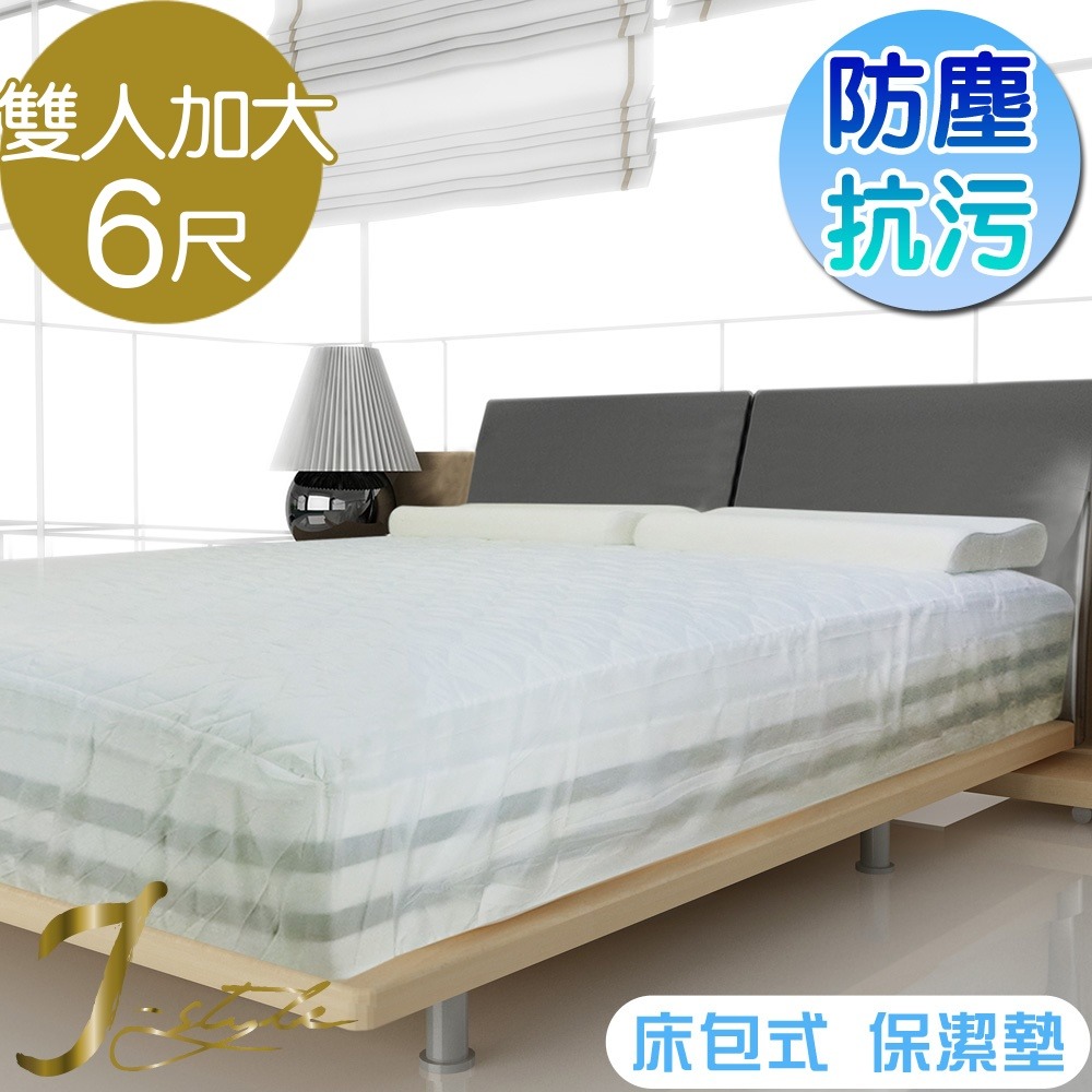 J Style 婕絲黛 透氣防污防塵鋪棉格紋亮白床包式保潔墊 雙人加大6尺 J Style 婕絲黛台中床墊推薦