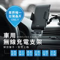 行車幫手|AP20智慧感應無線充電器|快速充電|標準款|豪華款