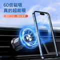 行車幫手|出風口專用|Magsafe磁吸手機支架(黑色)|車用支架|不挑車型