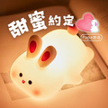 小情人系列|守護款|甜蜜白兔夜燈|Papa農場拍拍燈系列