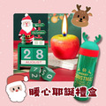 暖心耶誕禮盒|麋鹿保溫瓶|蘋果蠟燭|積木日曆|聖誕禮物