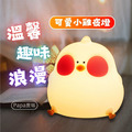 小情人系列|約會款|可愛小雞七彩夜燈|Papa農場拍拍燈系列