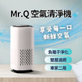 質感好評|Mr.Q負離子空淨機|辦公室必備|夜燈|HEPA濾網|