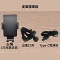 行車幫手|AP20智慧感應無線充電器|快速充電|標準款|豪華款_10