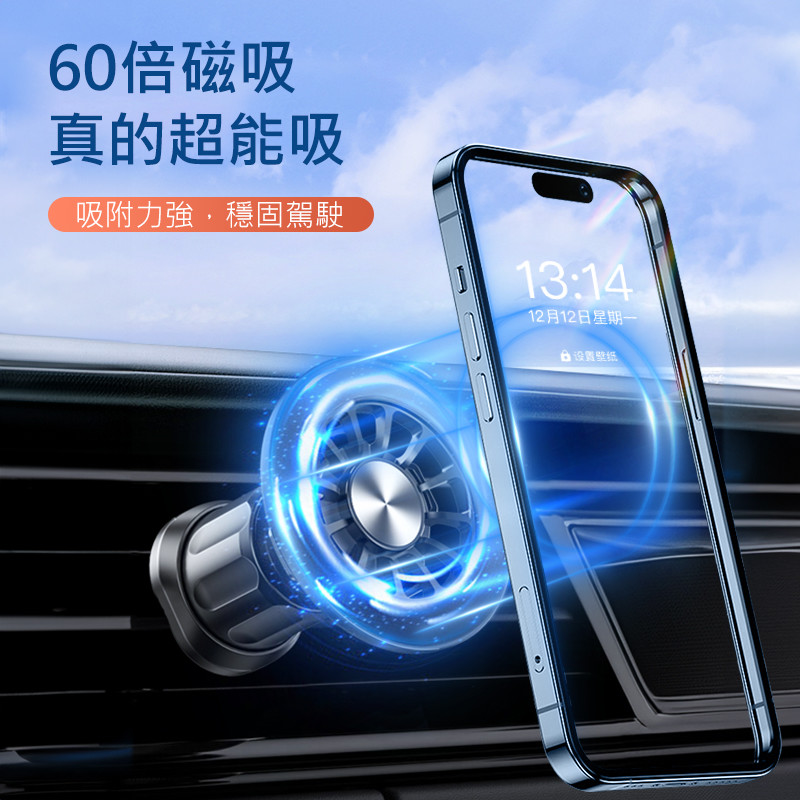 行車幫手|出風口專用|Magsafe磁吸手機支架(黑色)|車用支架|不挑車型