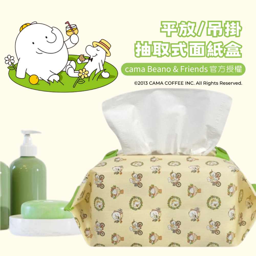 質感家居|cama官方授權掛式面紙盒|面紙套|家飾|車用|露營|防水抗汙