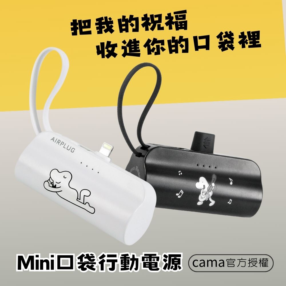 潮流3C|cama授權5000mAh迷你行動電源|手機支架|iPhone|Type-C