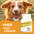 【SC愛馨】HR愛腎 碳酸鑭 犬貓腎臟保健 新一代降磷 60顆裝