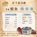 德國 Granatapet 葛蕾特 舒卡貓湯罐70g 無膠 無穀 貓罐 湯罐 肉汁 肉湯 貓罐頭 鮭魚 雞肉_4