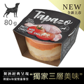 【特百滋 Tapazo】開胃三層杯 獵人雞肉小排 80g