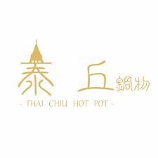 泰泰丘鍋物
