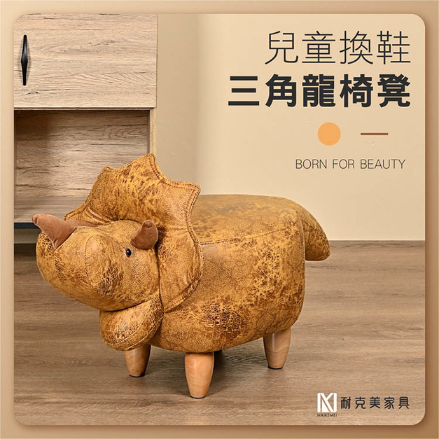 【耐克美】三角龍實木椅腳椅凳(黃色)