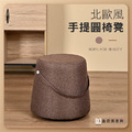 【耐克美家具】北歐風手提圓椅凳(咖啡色)