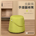 【耐克美家具】北歐風手提圓椅凳(綠色)