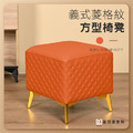 【耐克美家具】義式菱格紋方形椅凳 橘色 /客廳 腳凳 兒童 換鞋椅 沙發 茶几 矮凳 單椅 板凳 換鞋凳 床尾椅 凳子