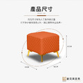 【耐克美家具】義式菱格紋方形椅凳 橘色 /客廳 腳凳 兒童 換鞋椅 沙發 茶几 矮凳 單椅 板凳 換鞋凳 床尾椅 凳子_6