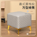 【耐克美家具】義式菱格紋方形椅凳 淺灰色 /客廳 腳凳 兒童 換鞋椅 沙發 茶几 矮凳 單椅 板凳 換鞋凳 床尾椅 凳子