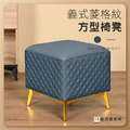 【耐克美家具】義式菱格紋方形椅凳 藍色 /客廳 腳凳 兒童 換鞋椅 沙發 茶几 矮凳 單椅 板凳 換鞋凳 床尾椅 凳子