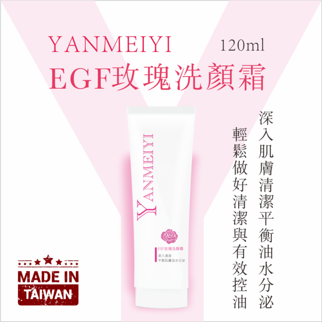 YANMEIYI EGF玫瑰洗顏霜