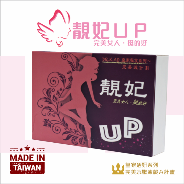 靚妃ＵＰ